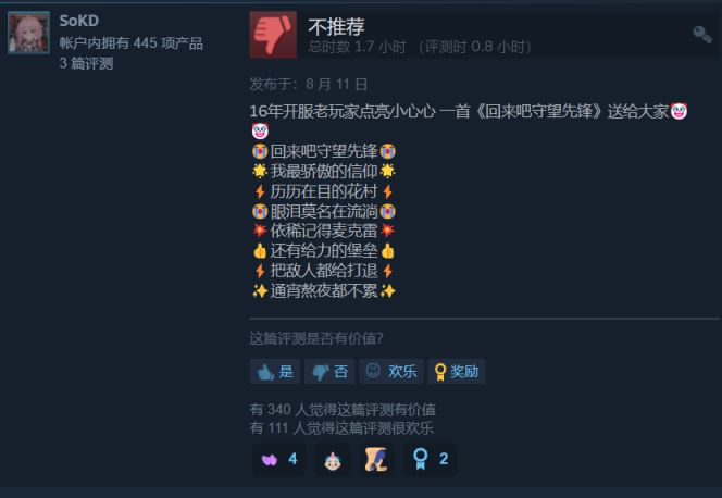 《鬥陣特攻2》"歸來"Steam，迎來了它的多半差評-第6張