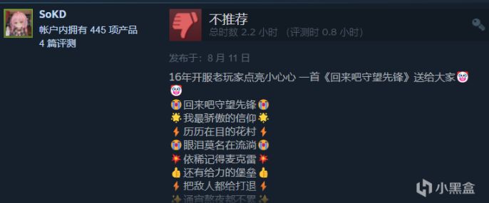 《鬥陣特攻》“歸來” Steam 今日免費開玩，遊戲好評率僅 17%-第4張