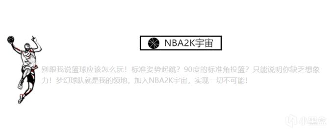 【最新爆料】NBA 2K24 能力值第二波公佈！無限起飛不再無限！