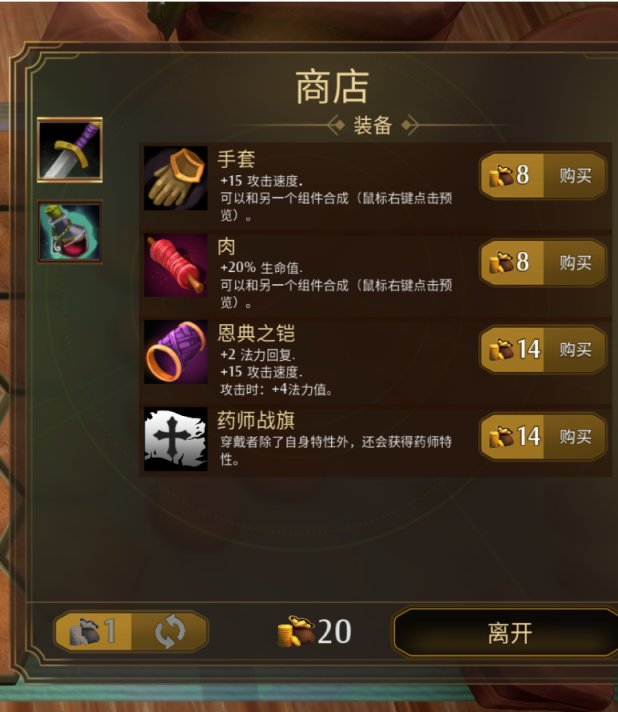 【PC游戏】单机PVE版云顶之弈？差强人意的自走棋《传说与战术自走棋》-第8张