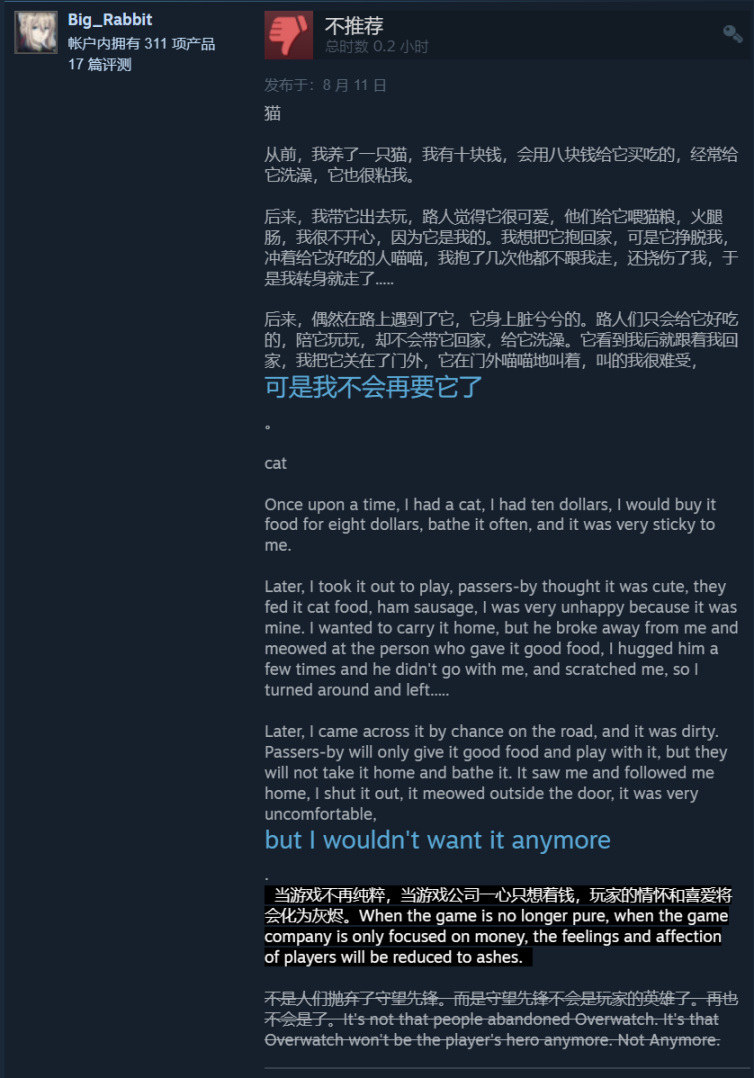 《守望先锋2》"归来"Steam，迎来了它的多半差评-第3张