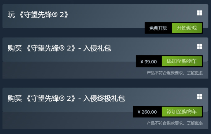 《鬥陣特攻2》"歸來"Steam，迎來了它的多半差評-第0張