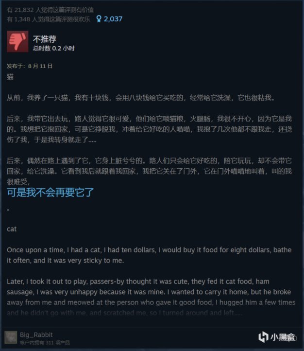 【PC遊戲】廣受好評《鬥陣特攻2》已躋身於差評榜榜首，超越《三國殺》-第7張