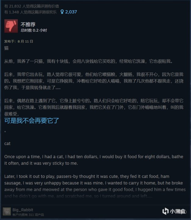 【PC游戏】广受好评《守望先锋2》已跻身于差评榜榜首，超越《三国杀》-第7张