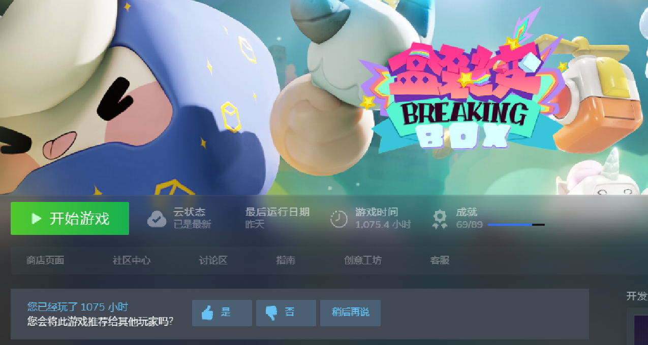 从乙方到甲方，聊聊我与盒裂变的1000小时