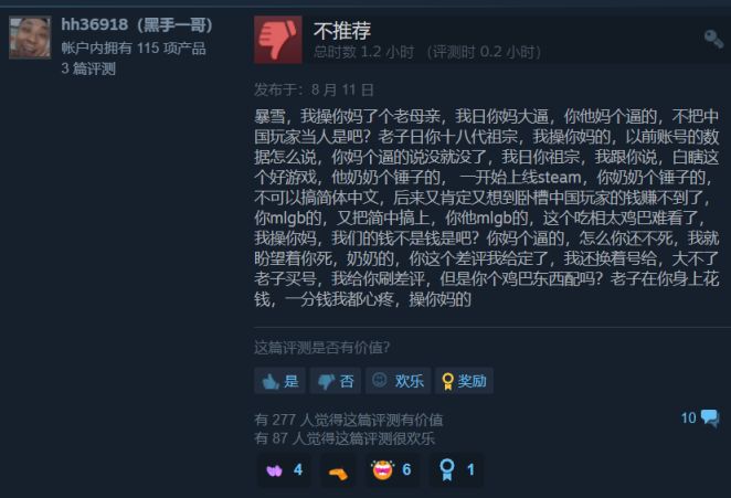 《鬥陣特攻2》"歸來"Steam，迎來了它的多半差評-第5張