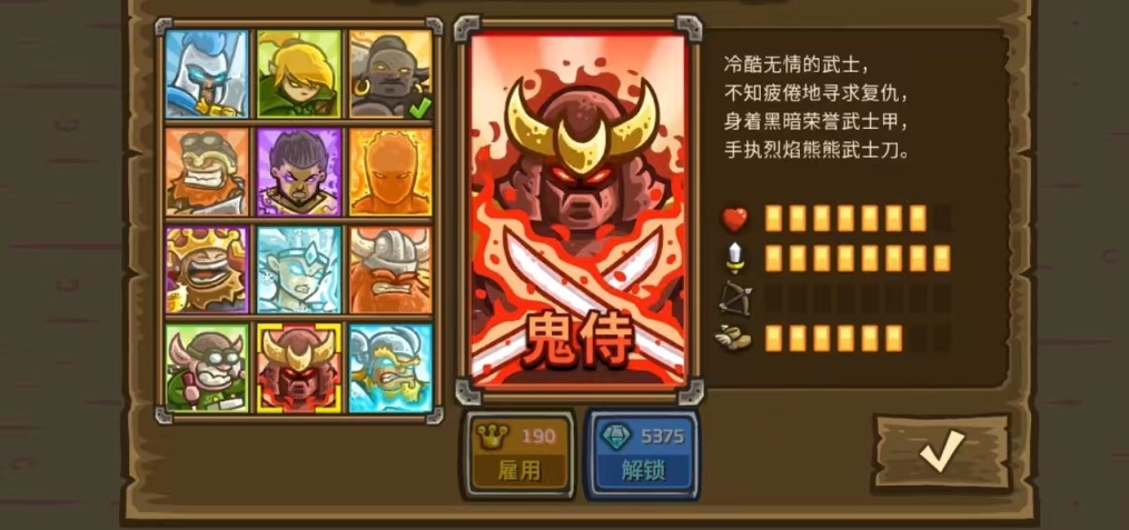 【PC遊戲】塔防三幻神之一--------《王國保衛戰一》-第7張
