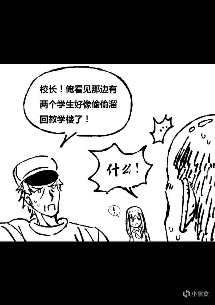 【漫畫】特大地震倒計時！災難預警機（中）-第32張