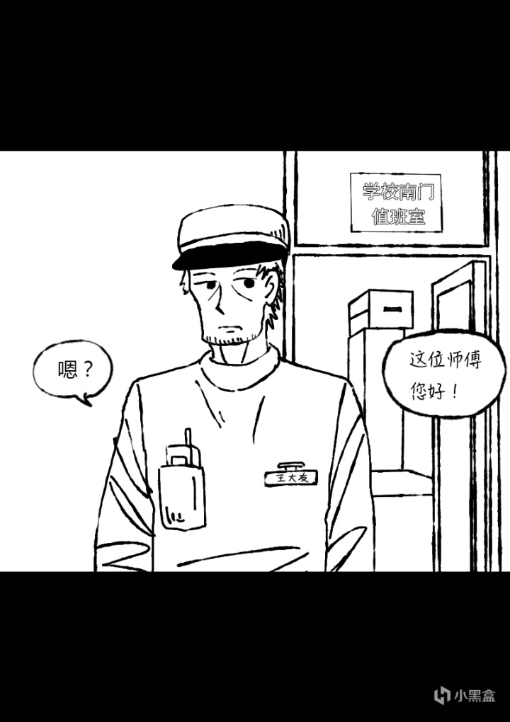 【漫畫】特大地震倒計時！災難預警機（中）-第7張