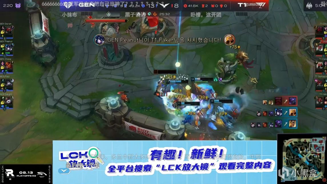 【英雄联盟】LCK季后赛：Chovy岩雀三抬狂C！GEN 1-0 T1！-第7张