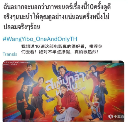 《热烈》获泰国2023年华语片首日票房TOP1-第1张