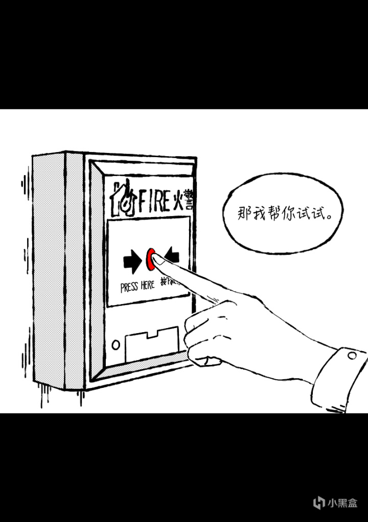 【漫画】特大地震倒计时！灾难预警机（中）-第13张