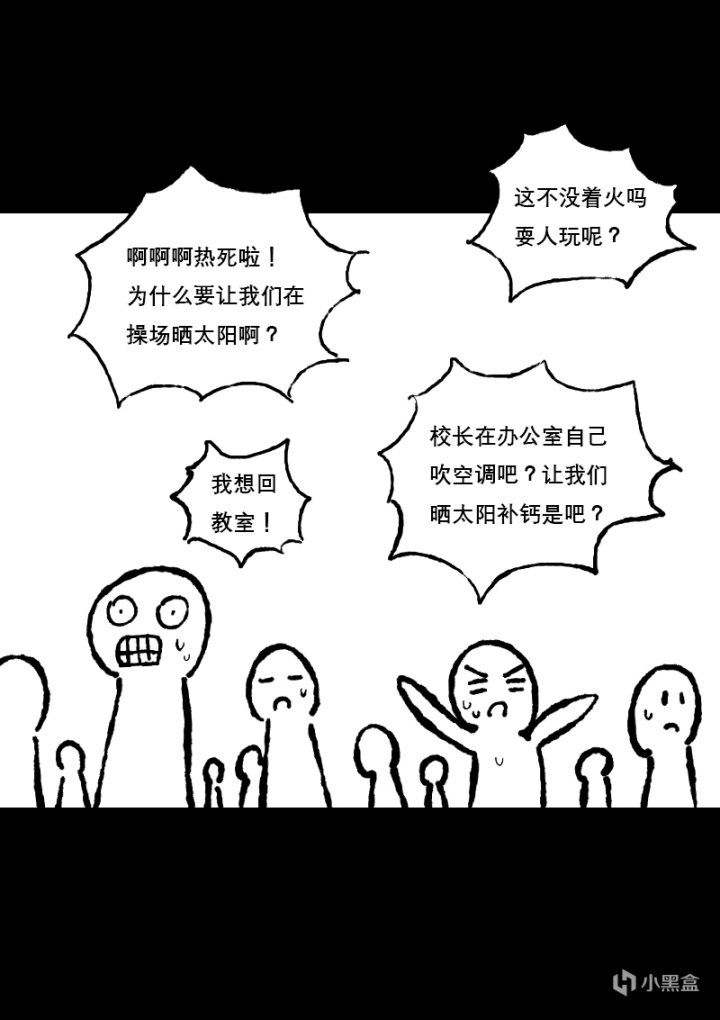 【漫画】特大地震倒计时！灾难预警机（中）-第29张