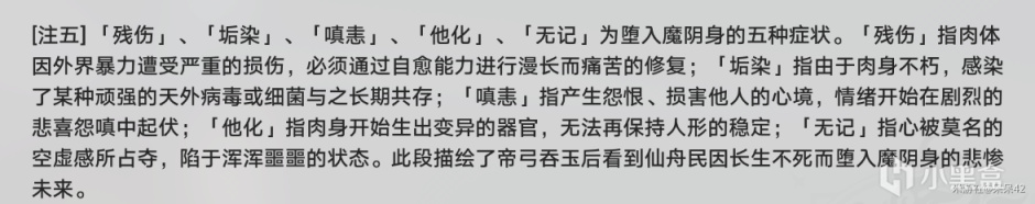 【故事猜想】卡芙卡同行任务真相考据，【刃】的真假-第2张