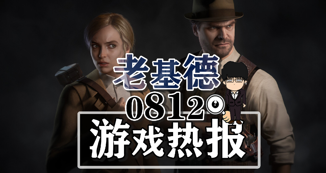 博德之門3新補丁；心靈殺手2科隆新動向；守望先鋒2Steam差評如潮