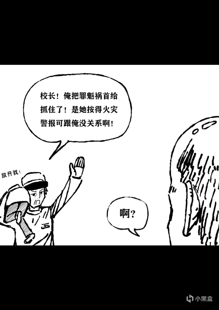 【漫畫】特大地震倒計時！災難預警機（中）-第22張