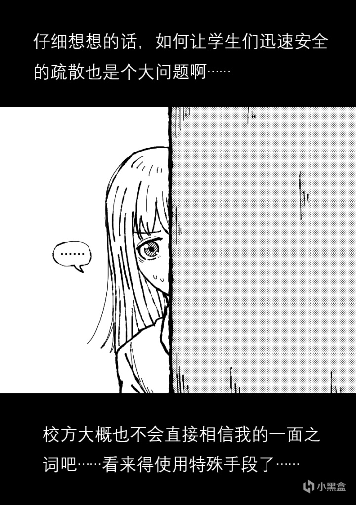 【漫畫】特大地震倒計時！災難預警機（中）-第5張