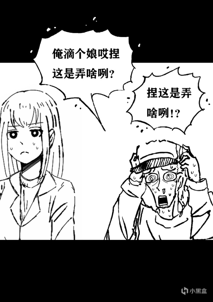【漫画】特大地震倒计时！灾难预警机（中）-第19张