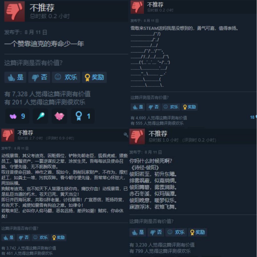 再创辉煌！《守望先锋2》好评率9%刷新记录，这一数字还有望降低-第3张