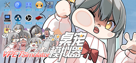 【PC遊戲】steam平臺將於今日上架共十款軟件/遊戲：《虛擬桌寵模擬器》等-第0張