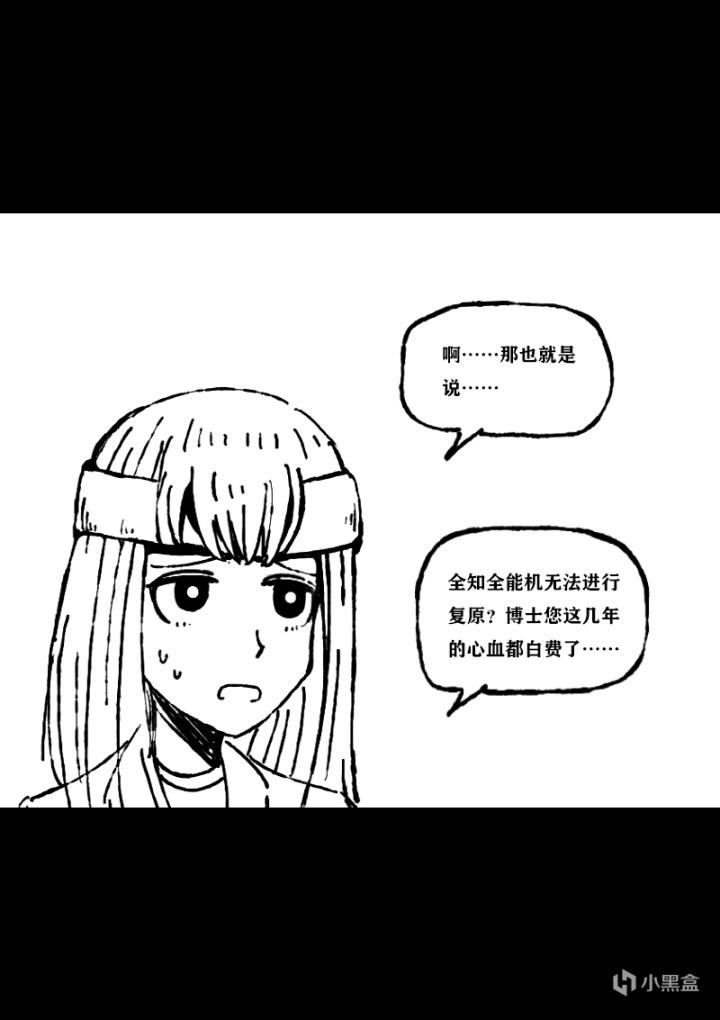 【漫画】灾难预警机！特大地震倒计时！（完）-第47张