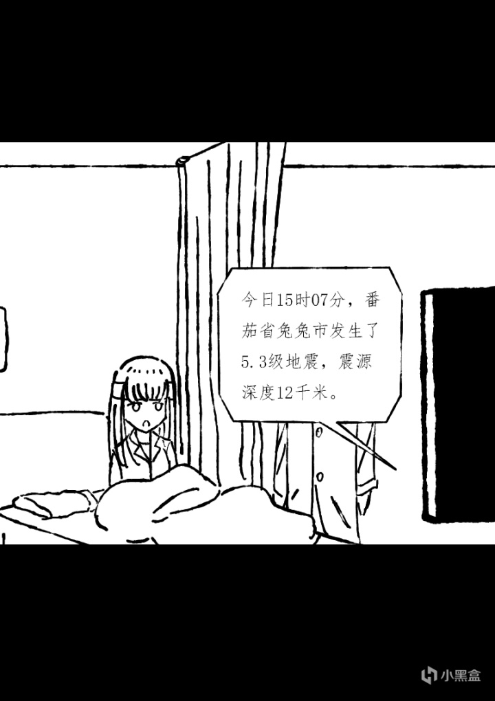 【漫畫】災難預警機！特大地震倒計時！（完）-第27張