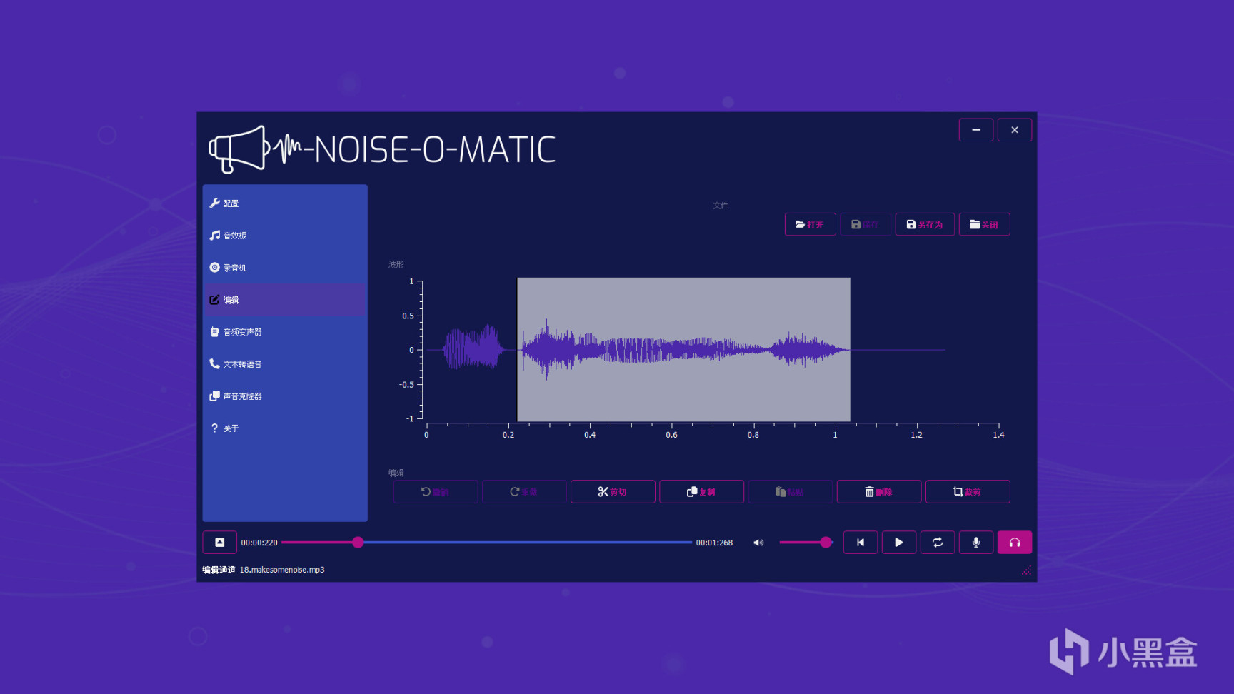 【PC游戏】声音板软件Noise-o-matic抢先体验版上线Steam-第4张