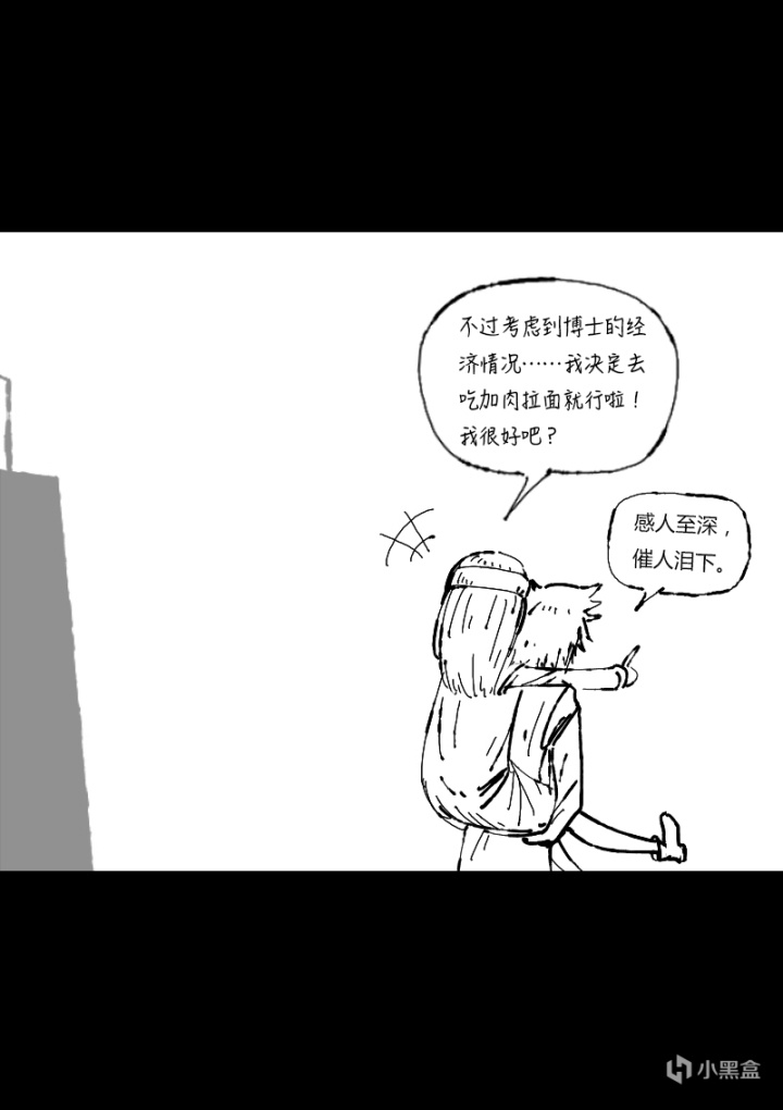 【漫畫】災難預警機！特大地震倒計時！（完）-第58張