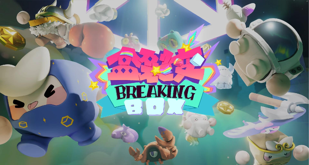 盒裂變：蹣跚起步的“盒裏奧製造”