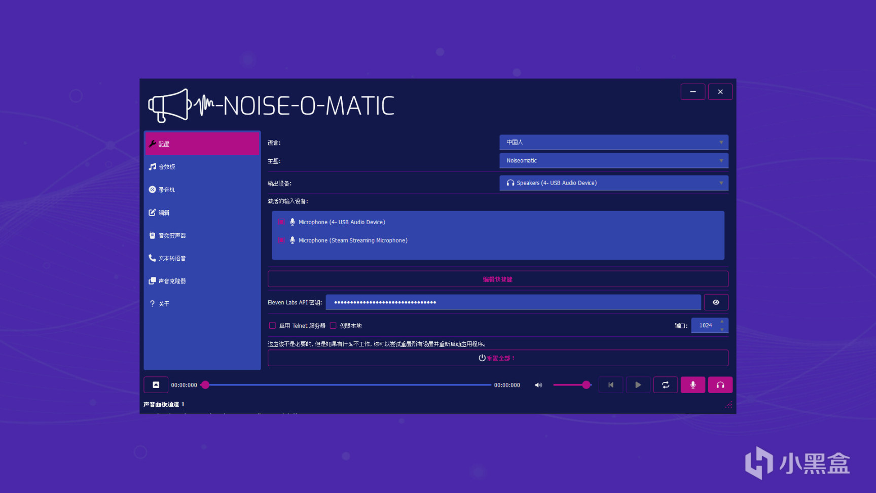 【PC遊戲】聲音板軟件Noise-o-matic搶先體驗版上線Steam
