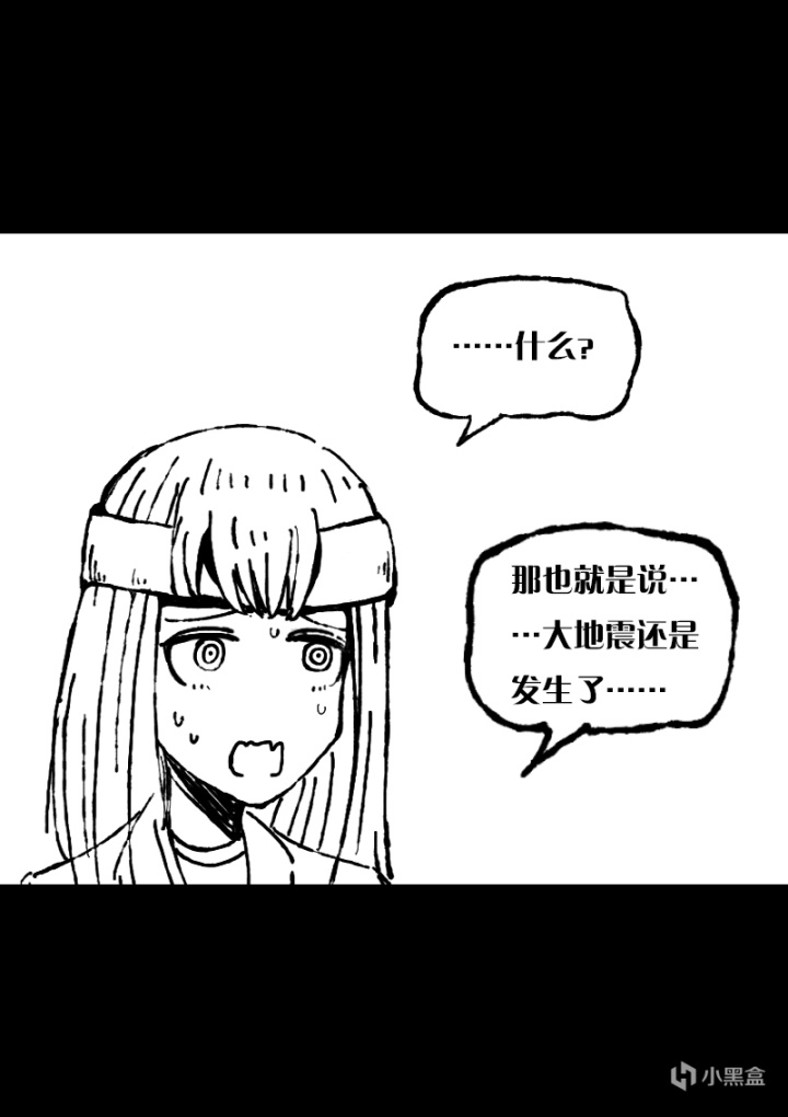 【漫畫】災難預警機！特大地震倒計時！（完）-第26張