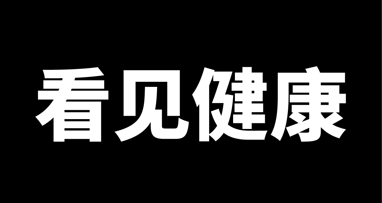 每日10,000步？科學告訴你實際需要走多少步