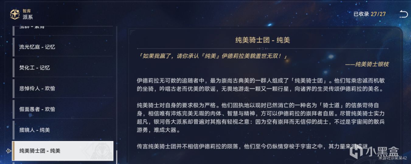 【PV浅谈】千星纪游新PV曝光，萨姆真铁皮人-第6张