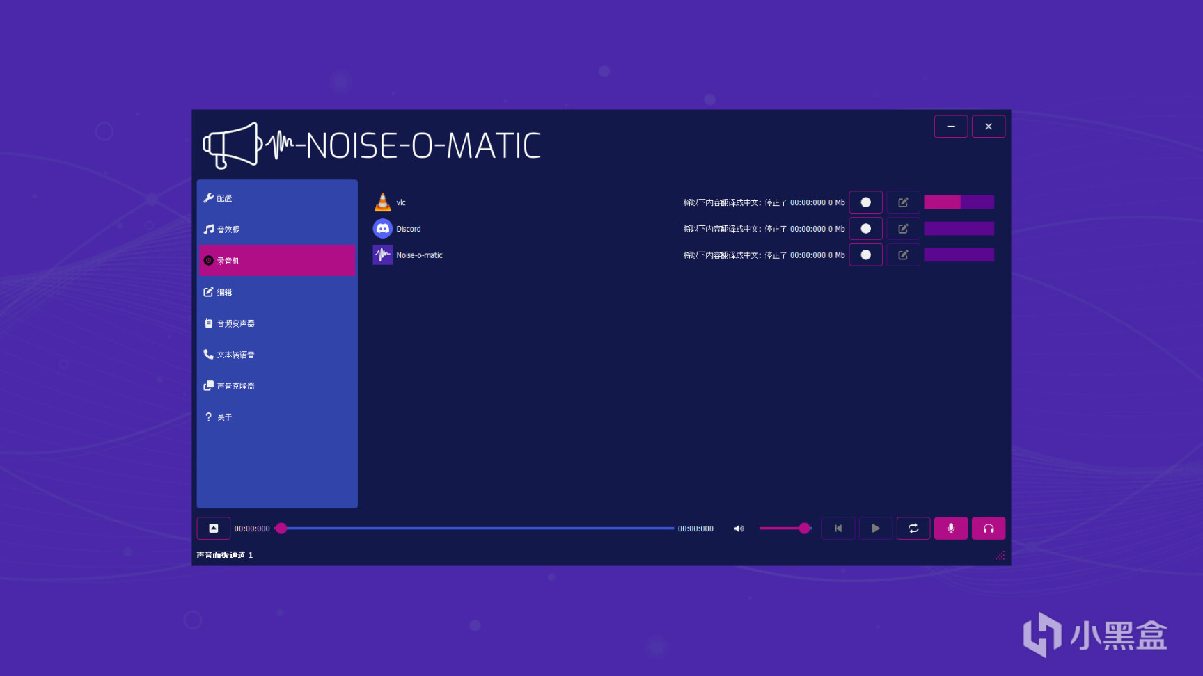 声音板软件Noise-o-matic抢先体验版上线Steam
