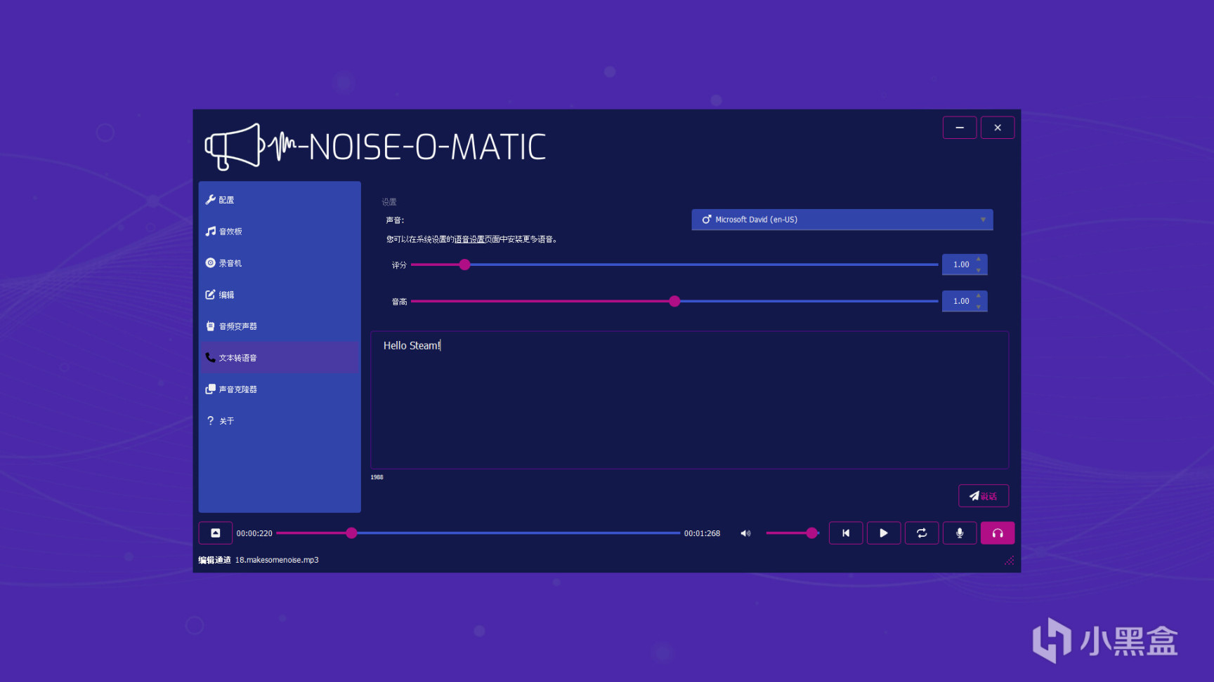 声音板软件Noise-o-matic抢先体验版上线Steam