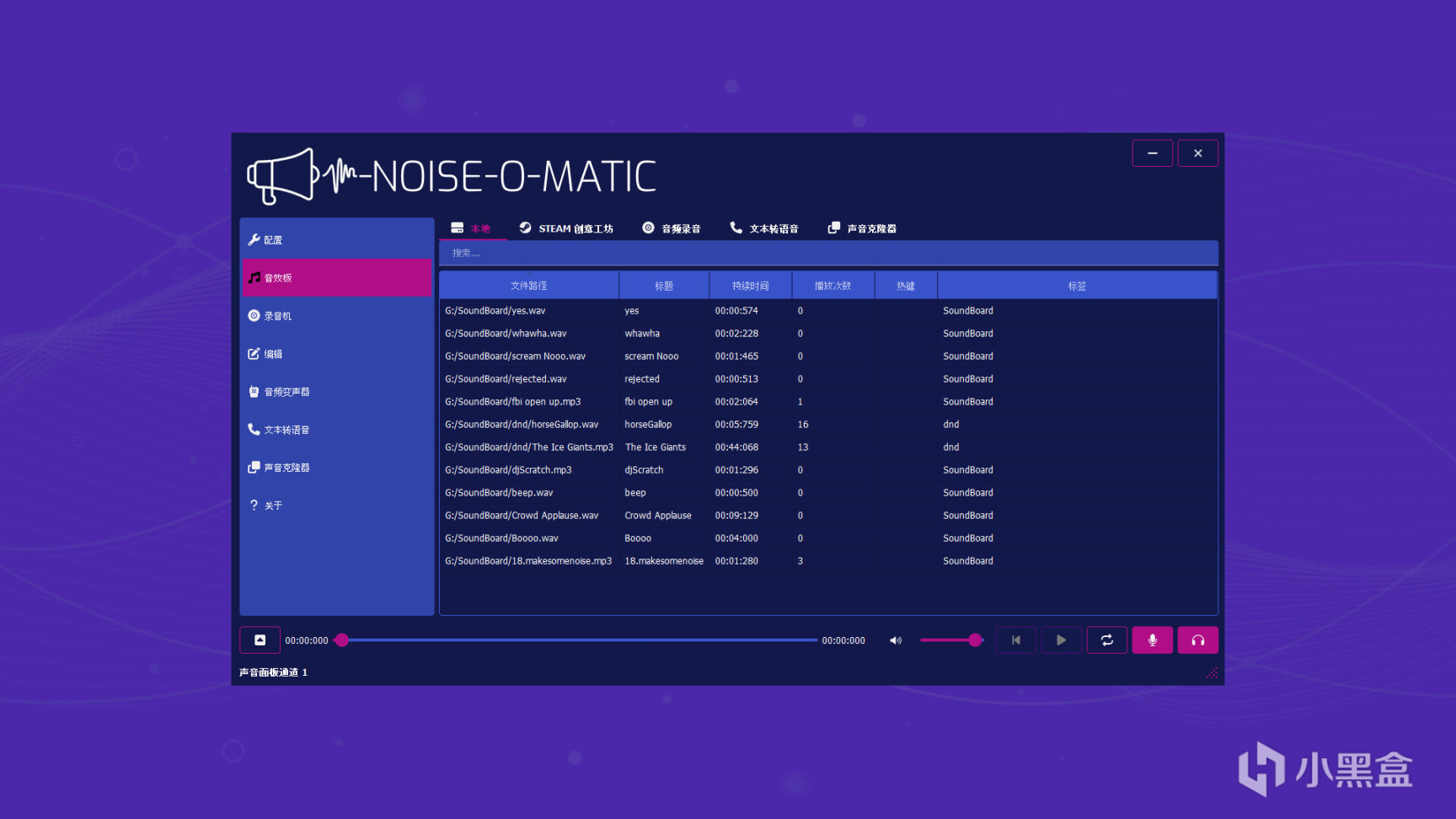 声音板软件Noise-o-matic抢先体验版上线Steam