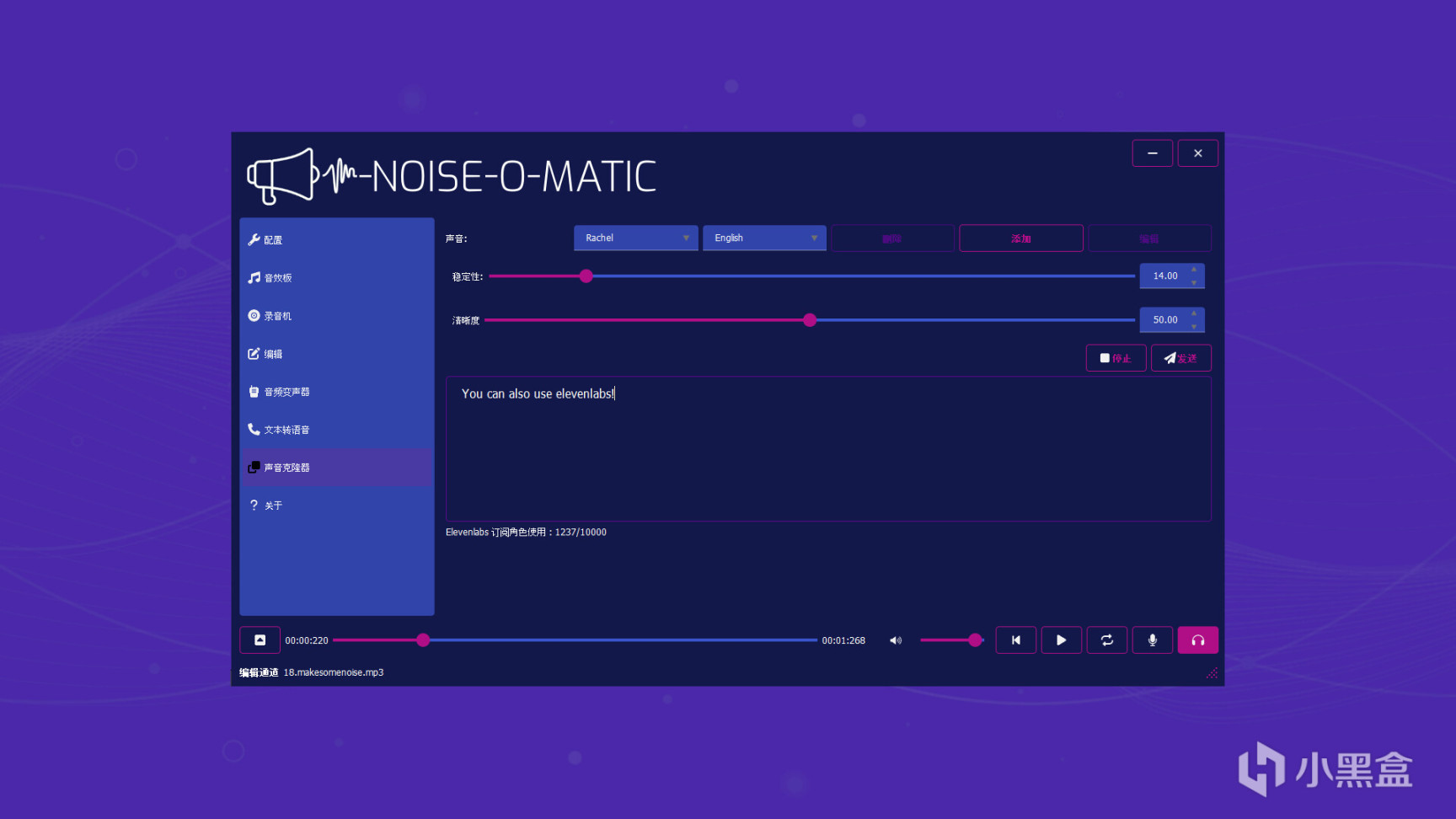 【PC遊戲】聲音板軟件Noise-o-matic搶先體驗版上線Steam-第6張