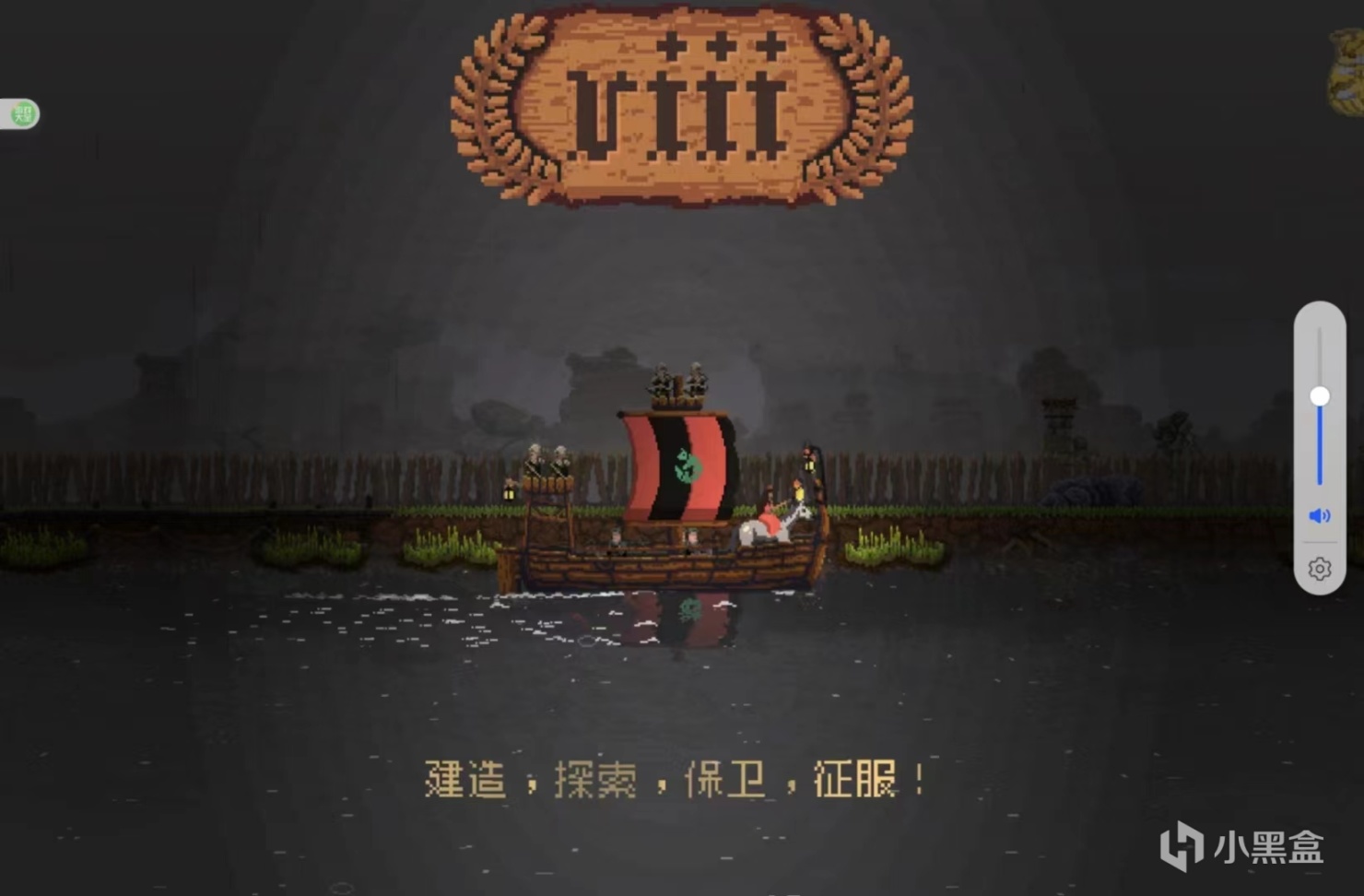 【王國：兩位君主】獨遊安利6王國兩位君主：一維國土，二維像素，三維史詩，4x玩法-第10張