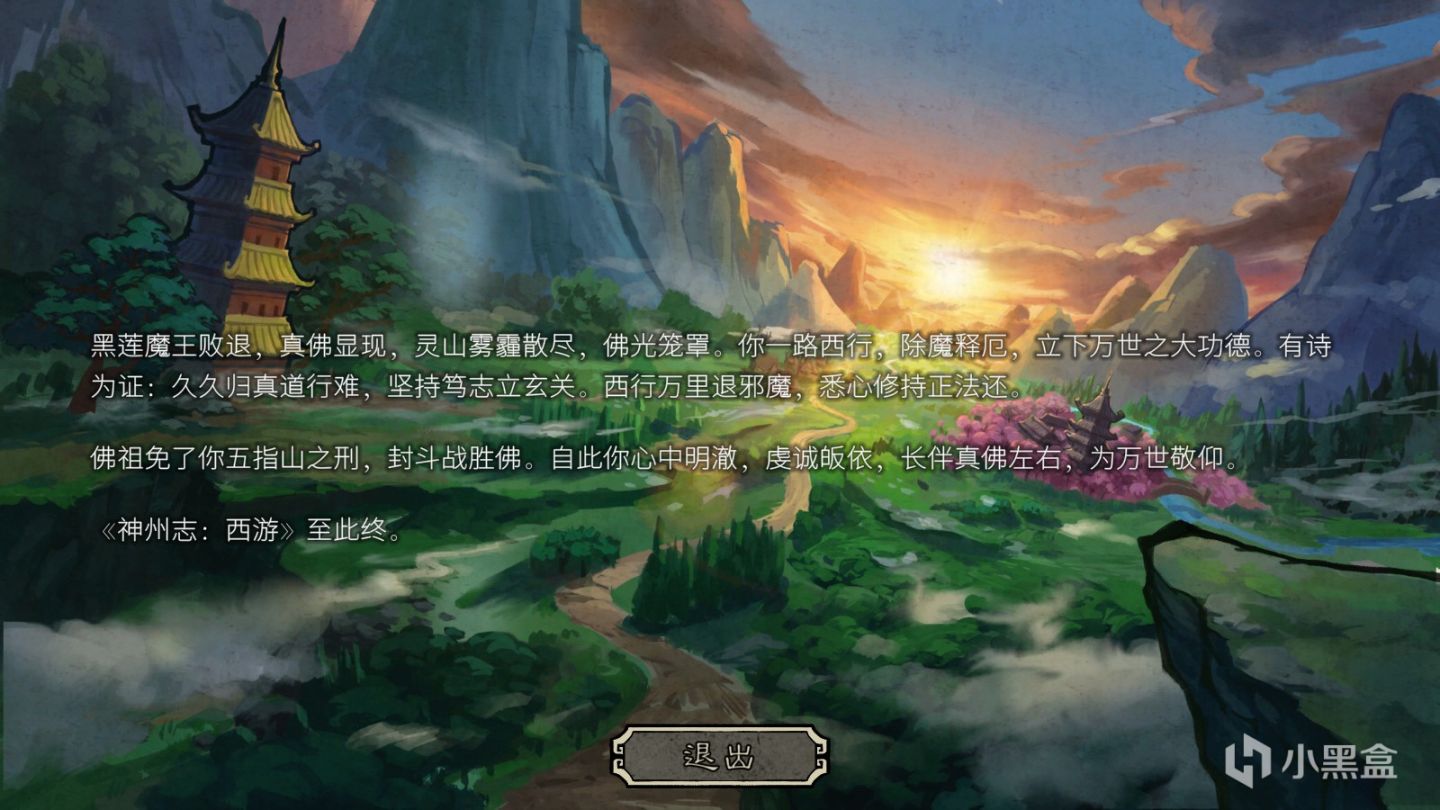 【遊話好說】神州志：西遊 —— 國產+EA+卡牌，但沒有擺爛-第7張