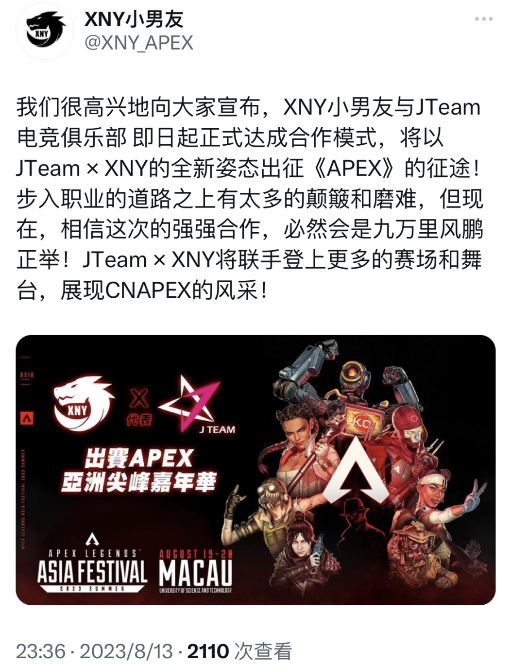 【Apex 英雄】<转会消息>周杰伦JTeam与XNY达成合作！-第0张