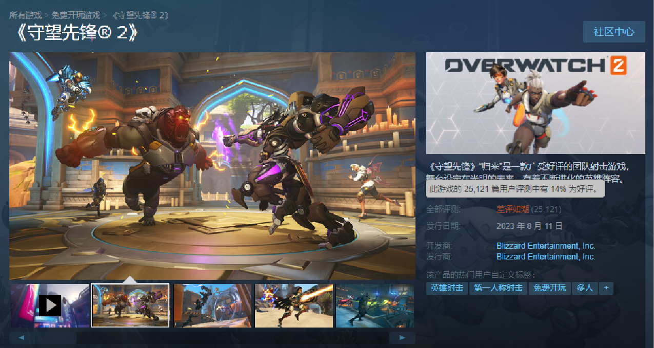 《守望先鋒2》成Steam最快差評如潮遊戲，《三國殺》玩家卻慌了