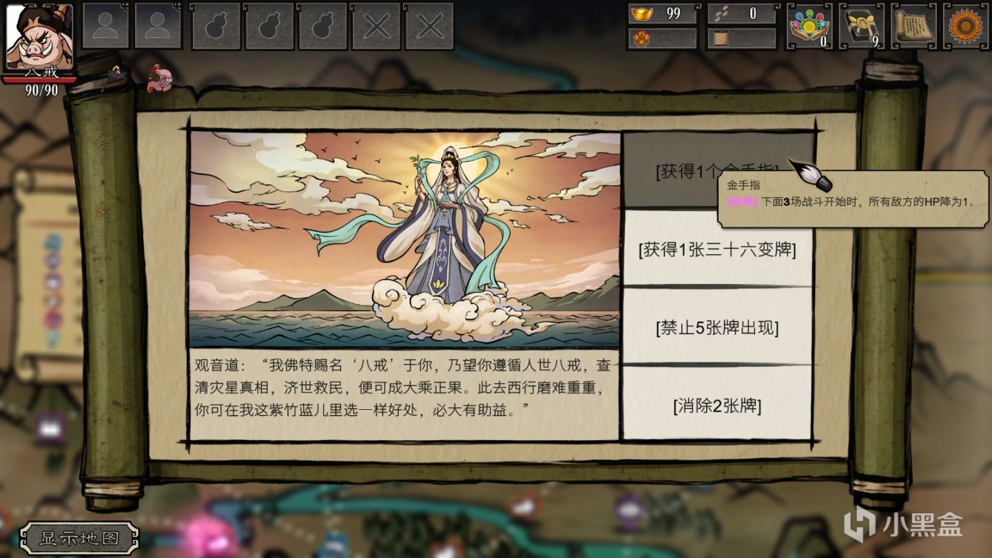 【遊話好說】神州志：西遊 —— 國產+EA+卡牌，但沒有擺爛-第1張