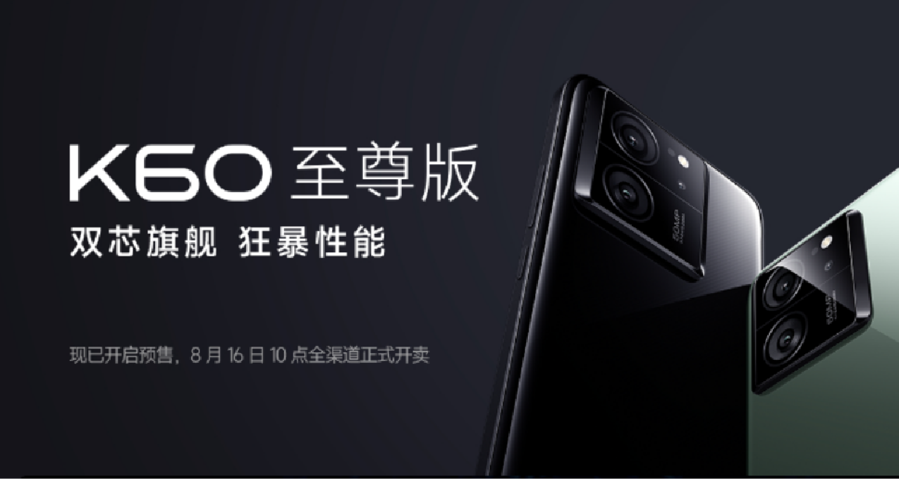 紅米十週年：盧偉冰牛逼！K60至尊版2599元起售！