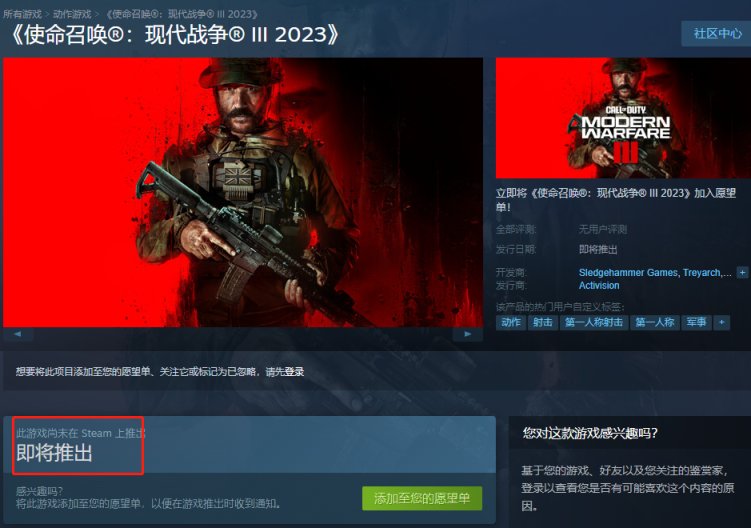 动视确认《使命召唤：现代战争 3》售价 70 美元，不是上一代 DLC
