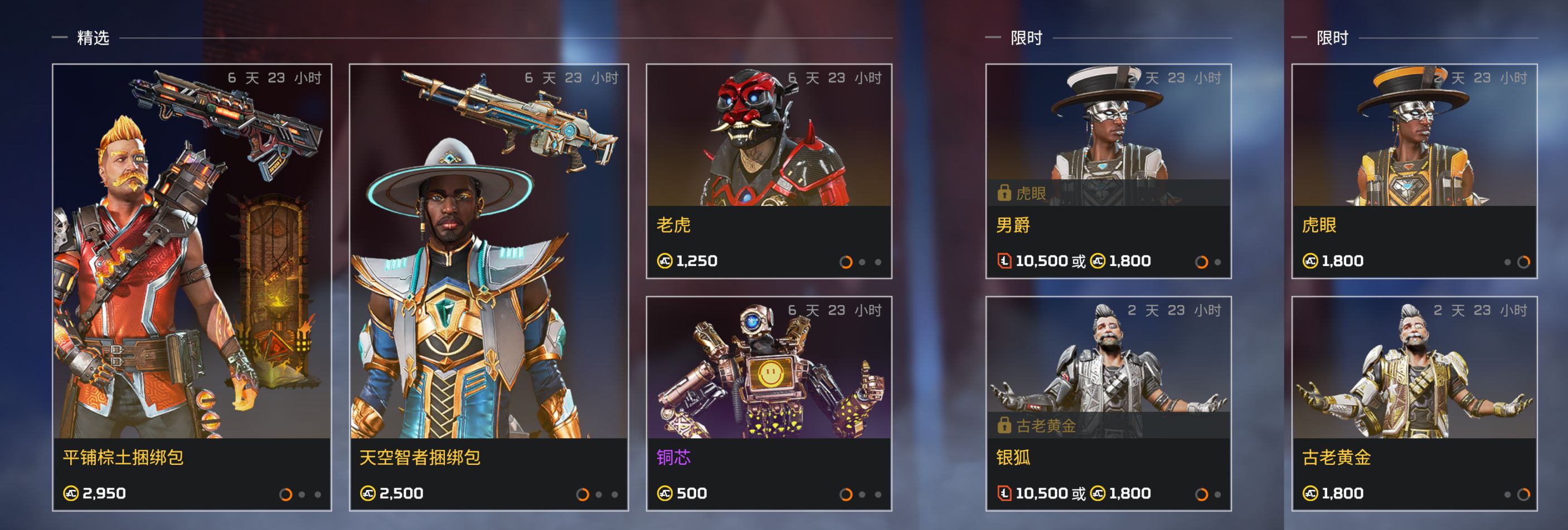 【Apex 英雄】[Apex英雄]Respawn計劃放慢新傳奇開發進程，週三商店輪換-第2張