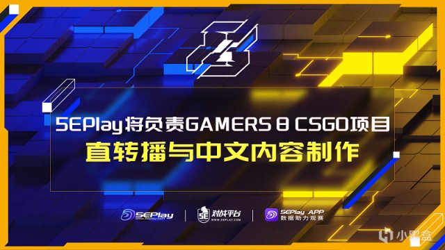 【CS:GO】5EPlay负责Gamers8 2023 CSGO直转播与中文内容制作-第0张