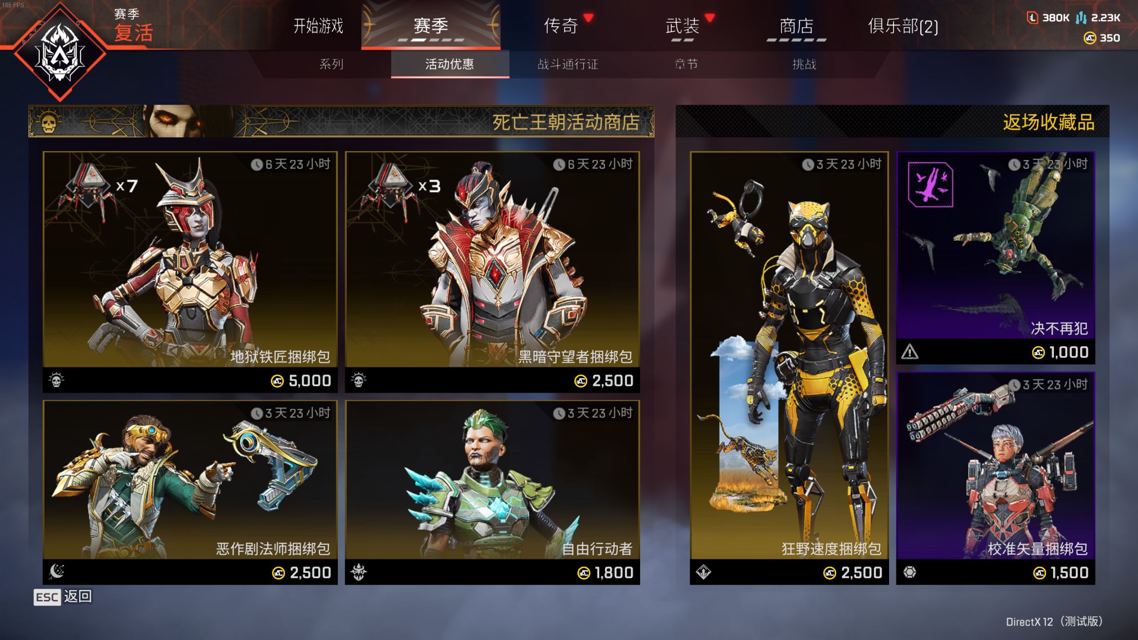 【Apex 英雄】[Apex英雄]Respawn计划放慢新传奇开发进程，周三商店轮换-第3张