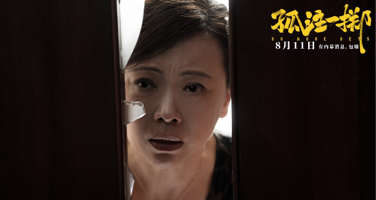 《孤注一擲》票房破20億,使2023暑期檔4部影片票房破20億創新高!