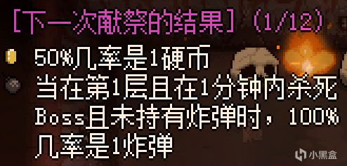 【PC游戏】经久不衰的肉鸽代表作！《以撒的结合：重生》购买建议与入坑指南-第27张