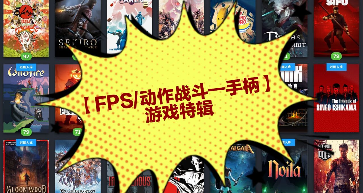 24款阿土區依然便宜的精選遊戲推薦（一）附購買建議